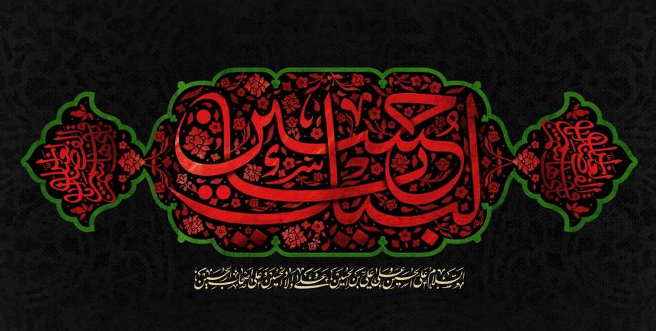 محرم 14051